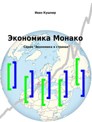 cover image of Экономика Монако